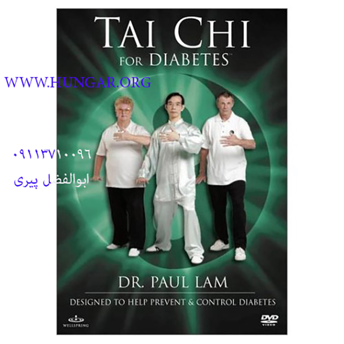 سی دی آموزشی تای چی برای بیماران دیابتی