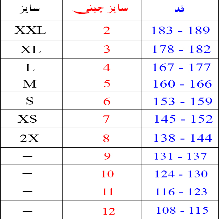 لباس نانچوان تک سایز 3