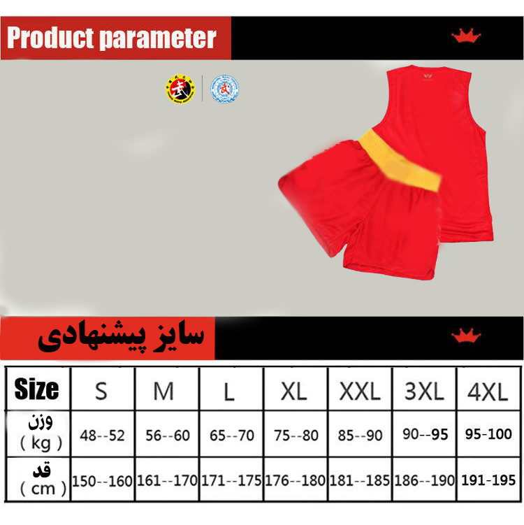 لباس ساندا ووشو (دراگون اصلی چینی)